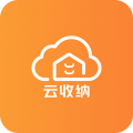 云收纳免费原版