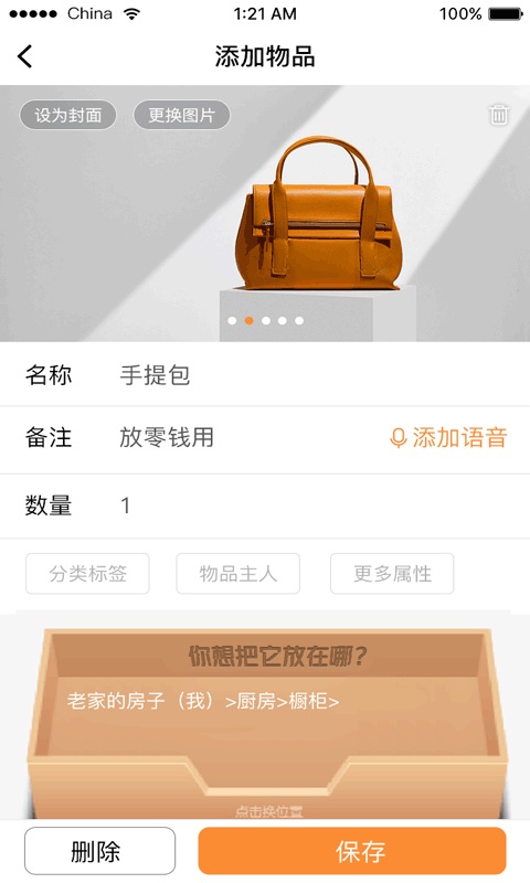 云收纳免费原版图1
