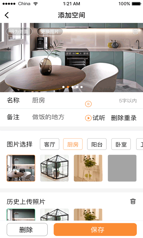 云收纳免费原版图3