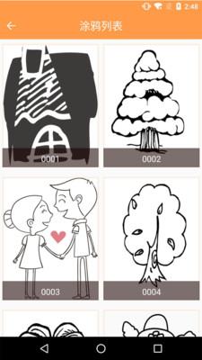 绘画画板直装版