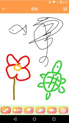 绘画画板直装版