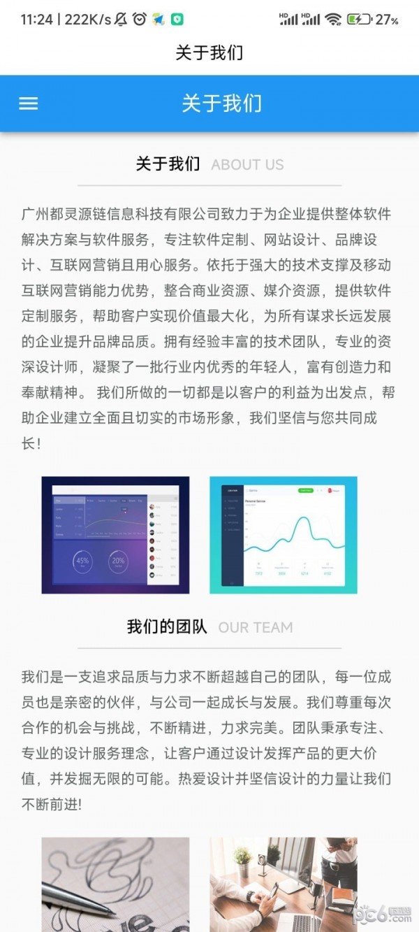 都灵源链最新版