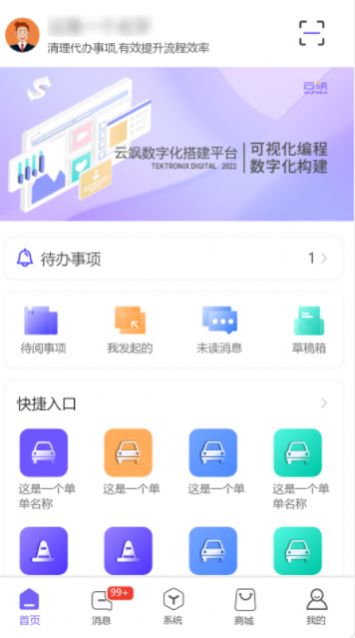 云飒免费版图1