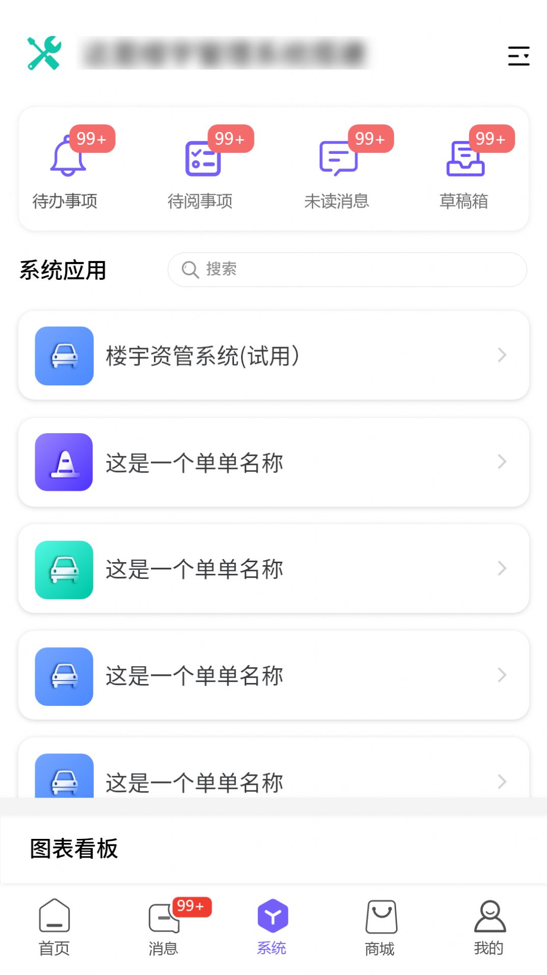云飒免费版图2