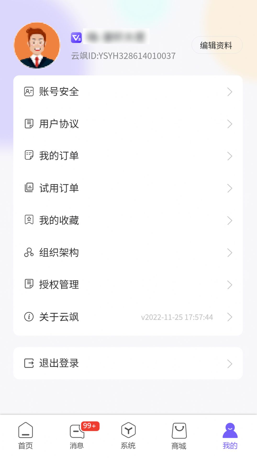 云飒免费版图3