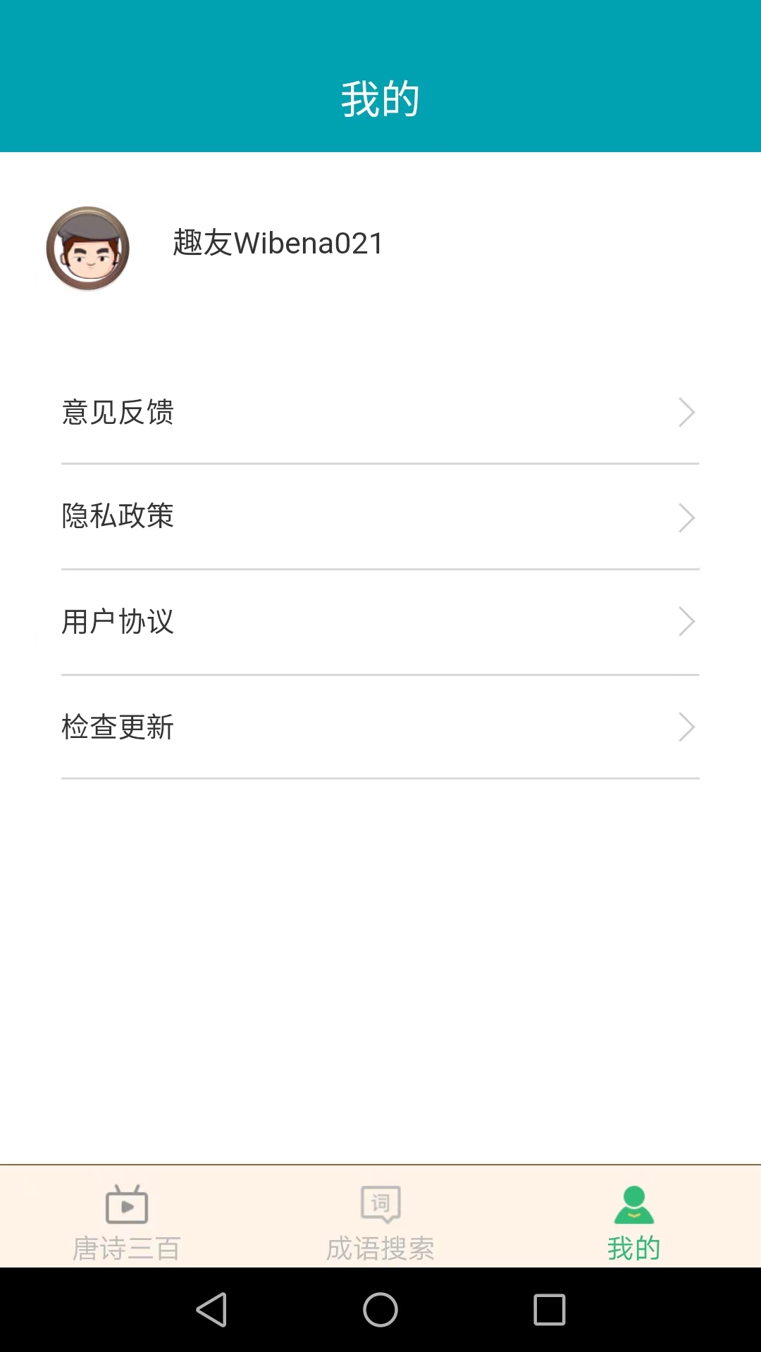 小暑成语最新版图1