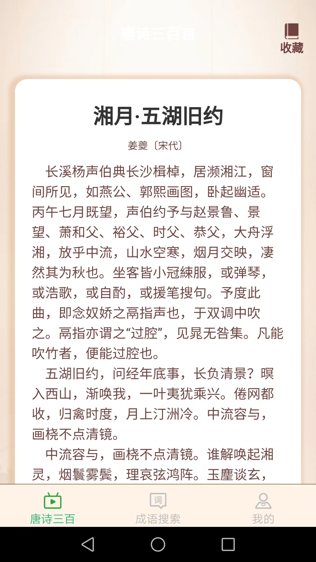 小暑成语最新版图3