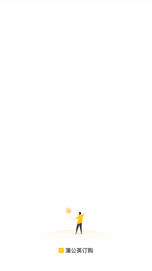 蒲公英订购直装版图3