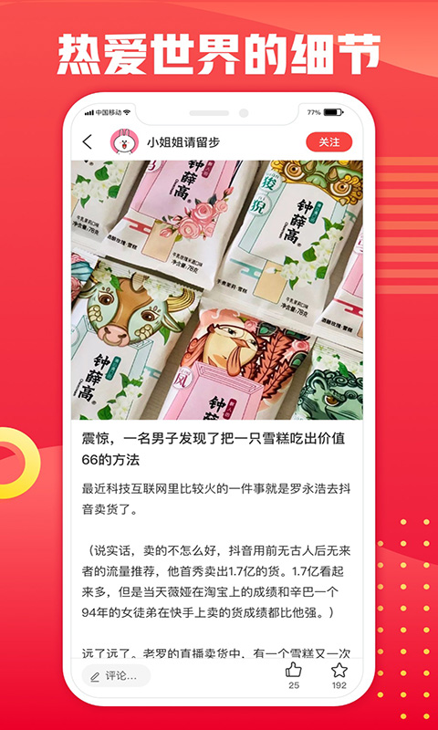 轻选官方版