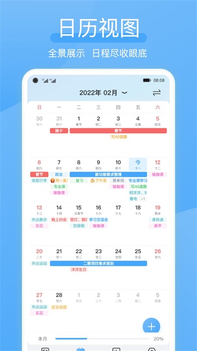 氢时光安卓版图1