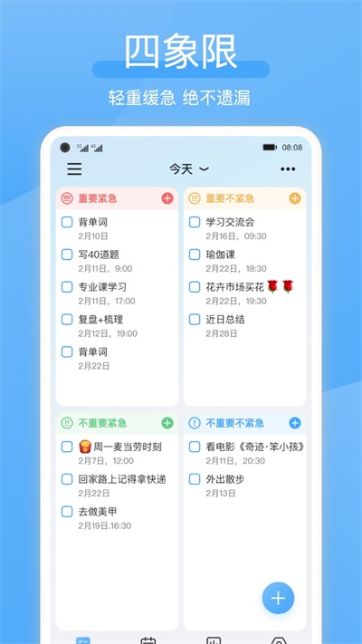 氢时光安卓版图2