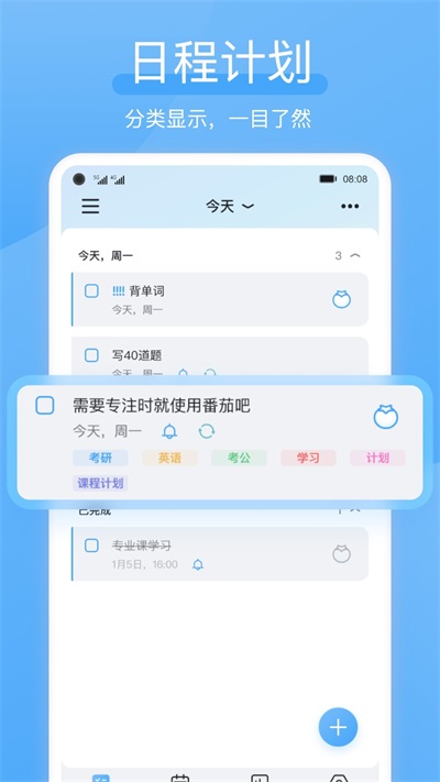 氢时光安卓版图3
