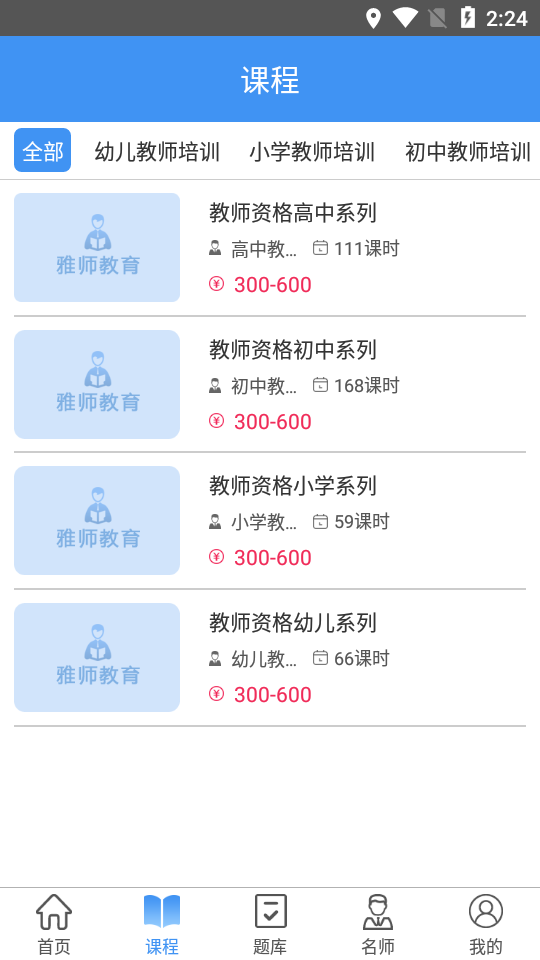 雅师教育正版图3