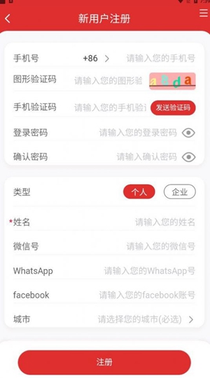 运力引擎官方正版图2