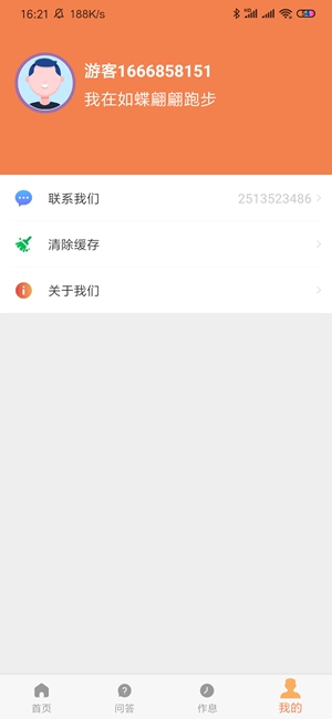 如蝶翩翩直装版