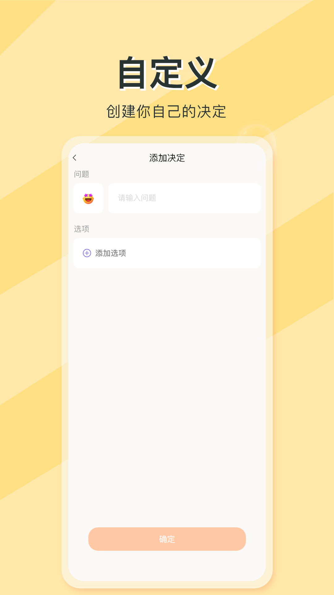 社恐大师通用版