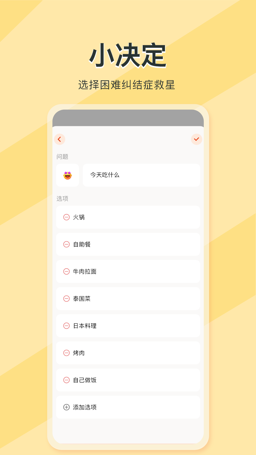 社恐大师通用版