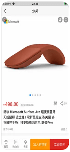 趣有米免费版图3