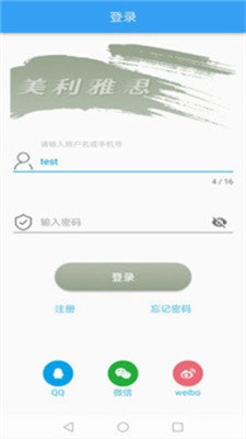 美利雅思安卓直装版图1