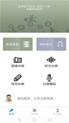 美利雅思安卓直装版图2