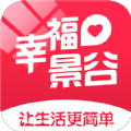 幸福景谷正版 v4.5.1