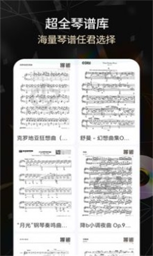 电子琴官方最新版图3