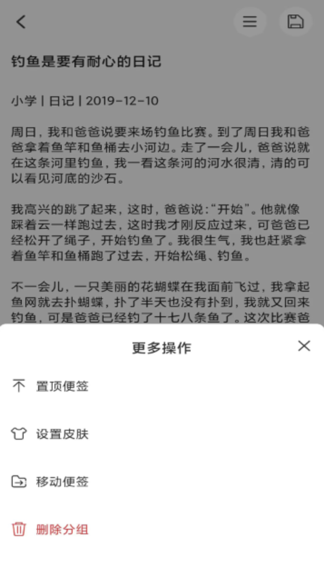 达达记事本官方版