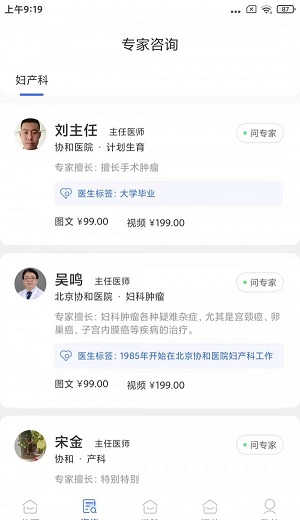 益家伙伴安卓官方版