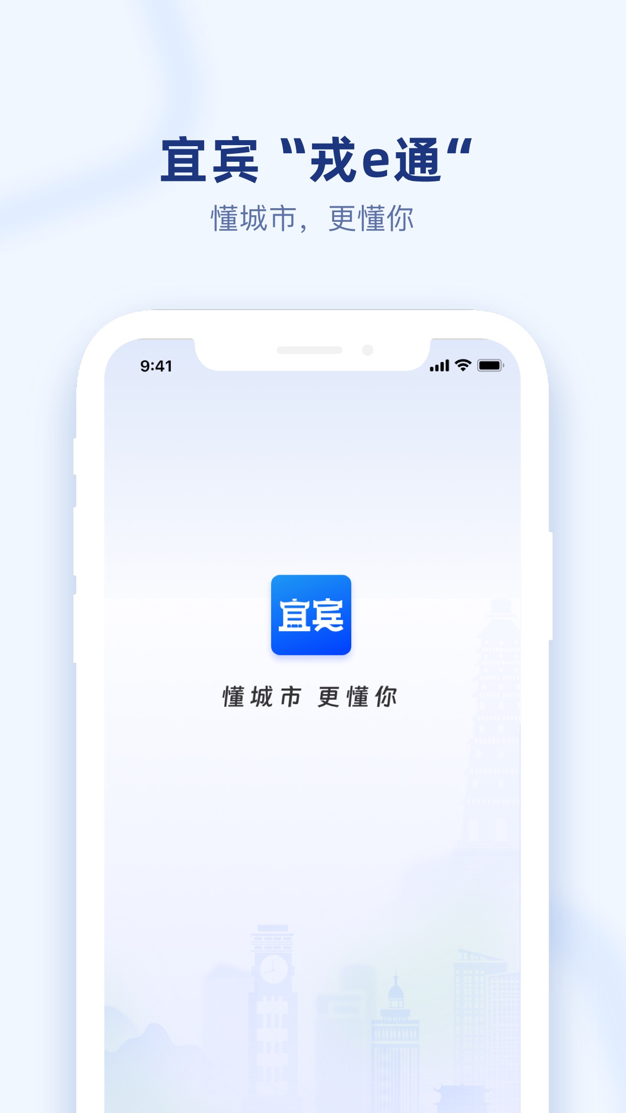 戎e通安卓免费版
