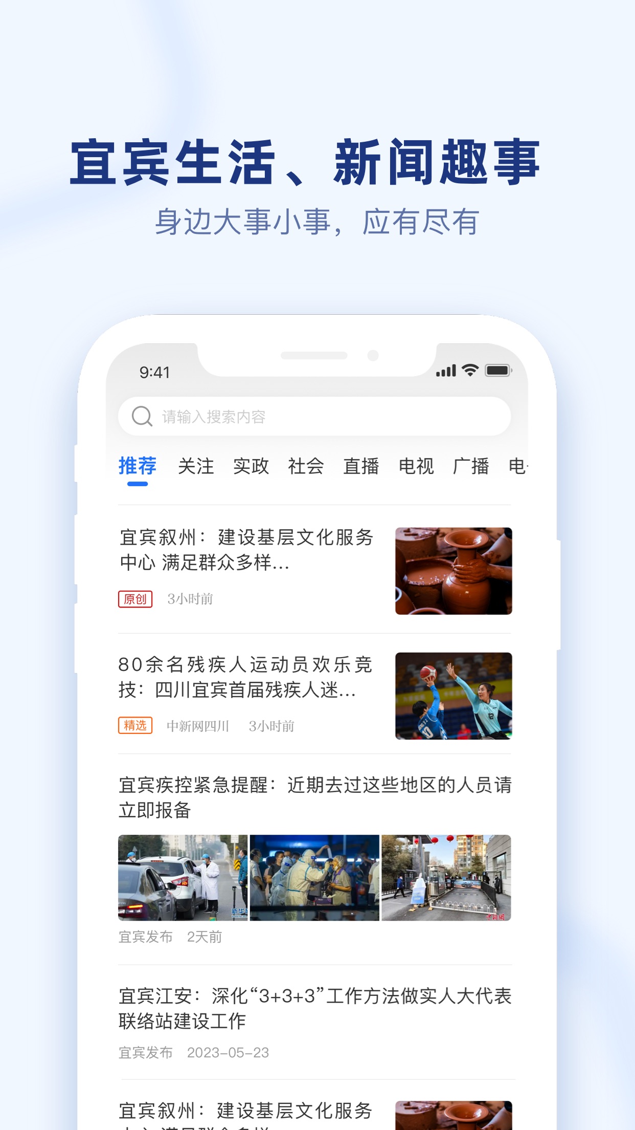 戎e通安卓免费版