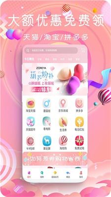 鲸鱼乐购最新版