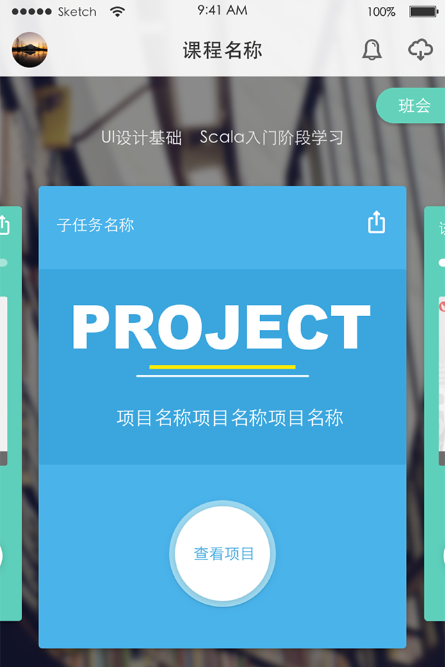 麦子学院手机版图2