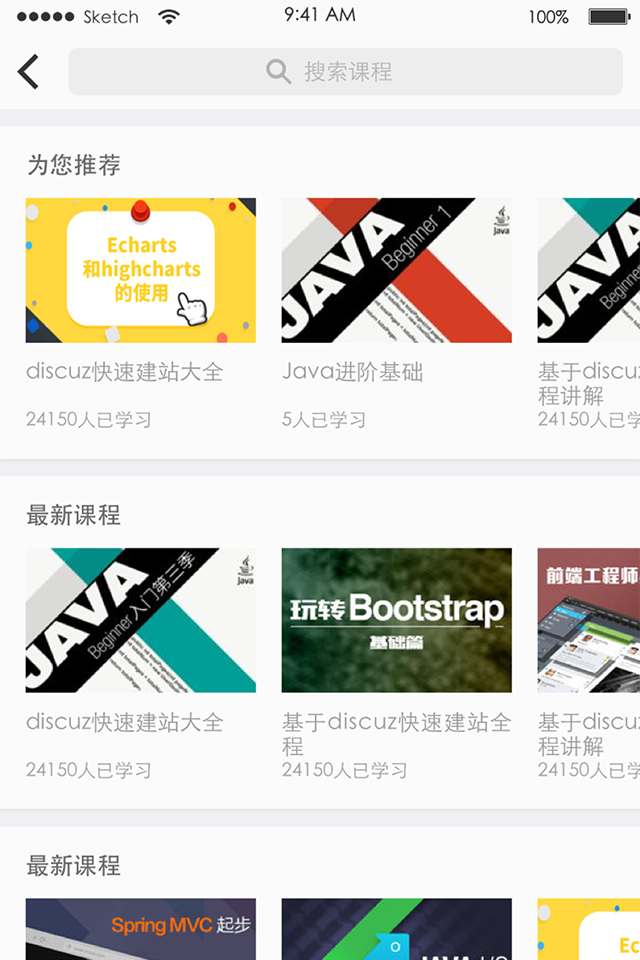 麦子学院手机版图3