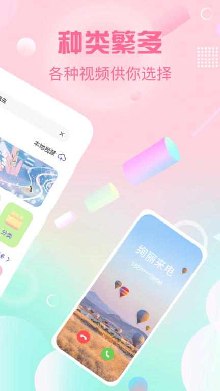 充电提示音铃声安卓官方版图1