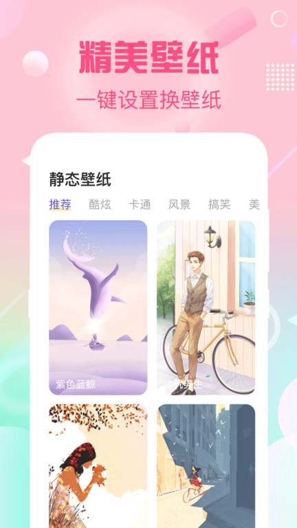 充电提示音铃声安卓官方版图2