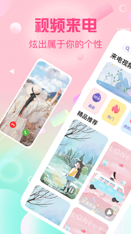 充电提示音铃声安卓官方版图3