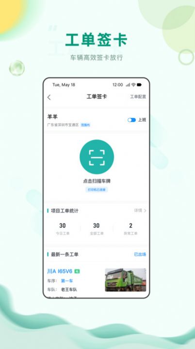 中筑直装版图2