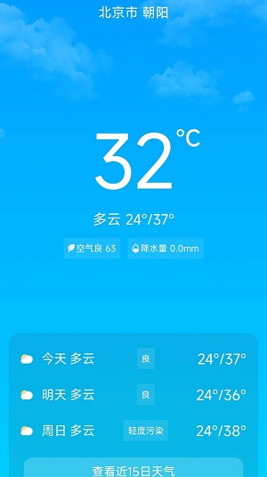 悦享快充安卓官方版图1