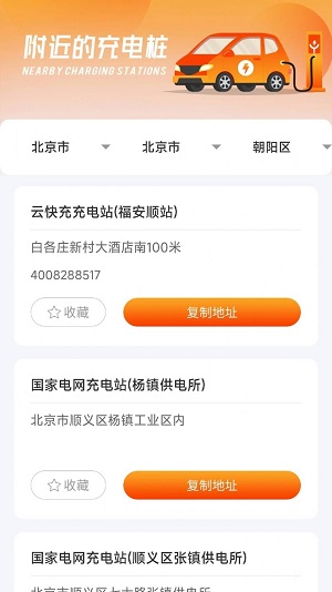 悦享快充安卓官方版图2