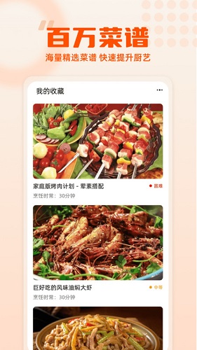 集集鸡蛋营养食谱官方版