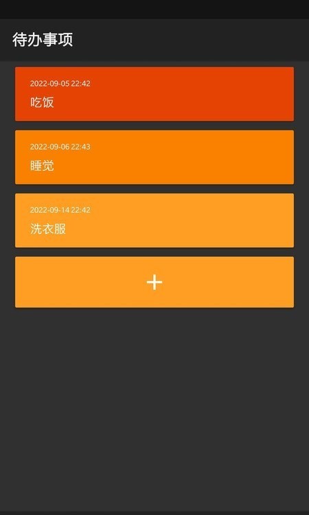 IMtoke待办官方正版图1