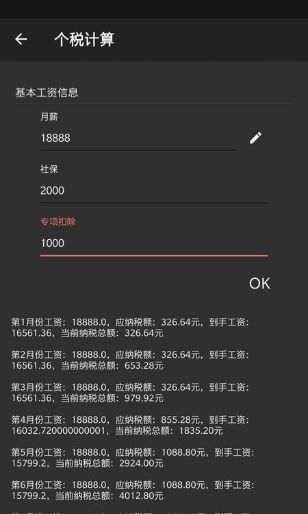 IMtoke待办官方正版图2