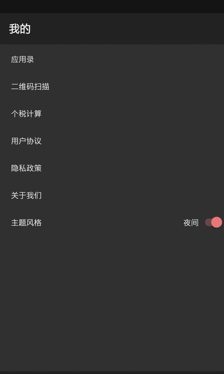 IMtoke待办官方正版图3