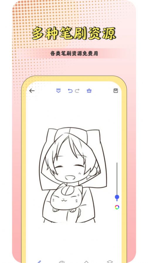 CSP绘画板无广告版图1