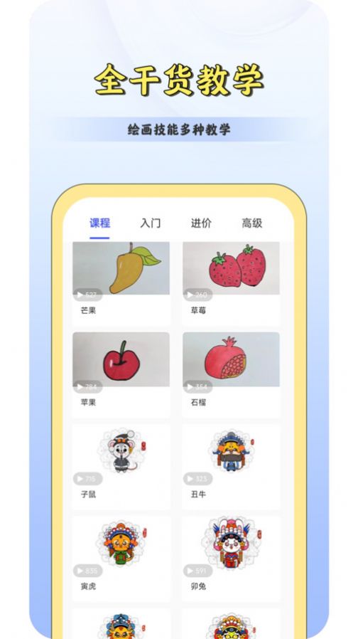 CSP绘画板无广告版图3