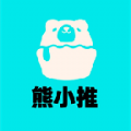 熊小推手机免费版