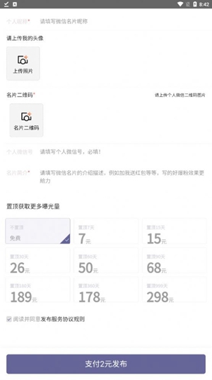 熊小推手机免费版图1