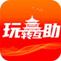 玩转互助最新免费版