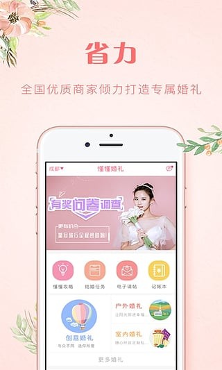懂懂婚礼官方正版