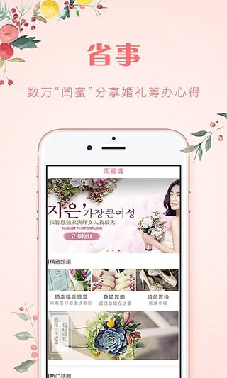 懂懂婚礼官方正版